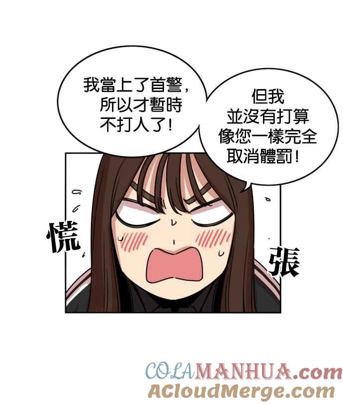 妹力大头兵 - 第176话 - 第31张图