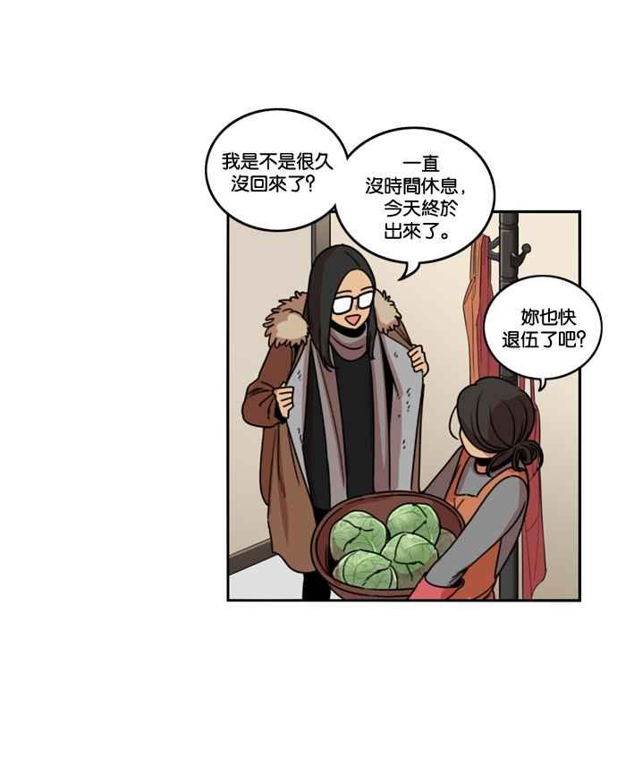 妹力大头兵 - 第176话 - 第78张图