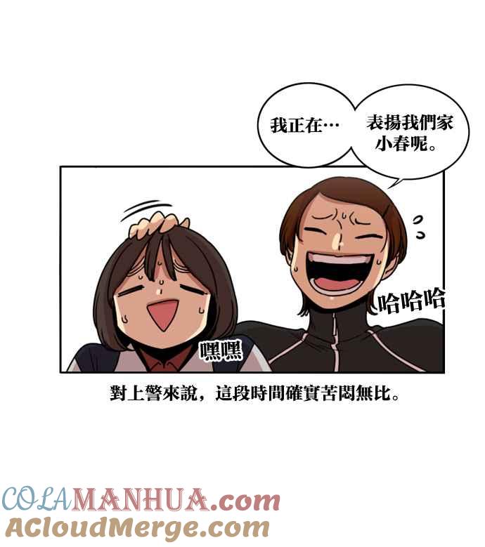 妹力大头兵 - 第176话 - 第4张图