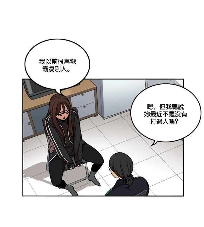 妹力大头兵 - 第176话 - 第29张图