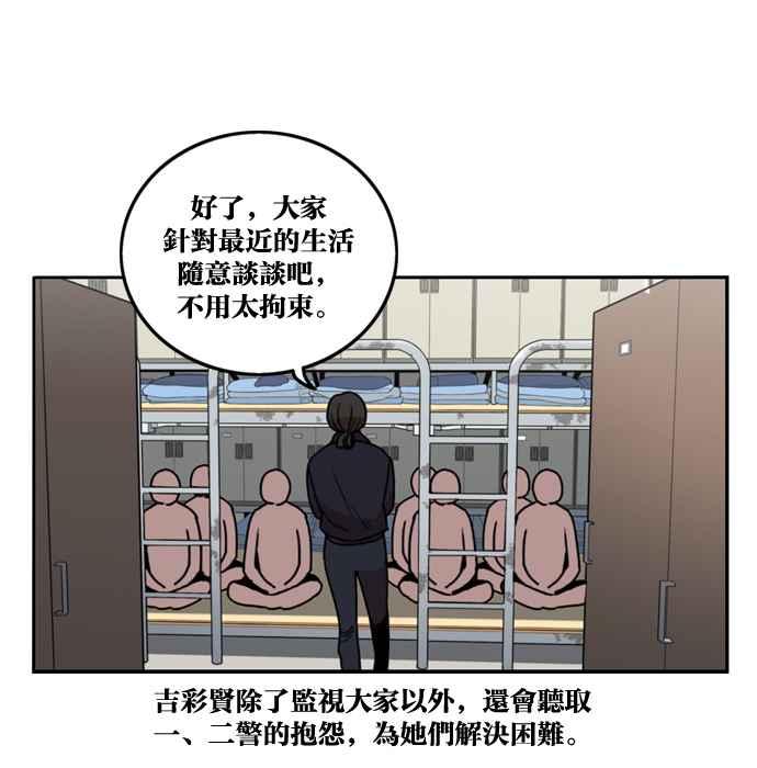 妹力大头兵 - 第176话 - 第8张图