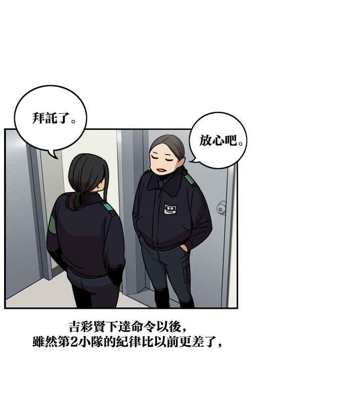 妹力大头兵 - 第176话 - 第15张图