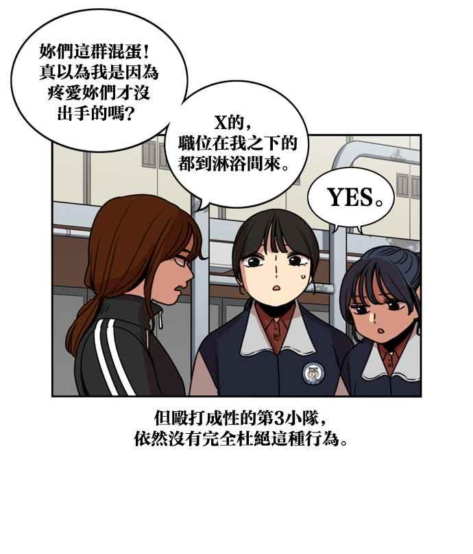 妹力大头兵 - 第176话 - 第18张图