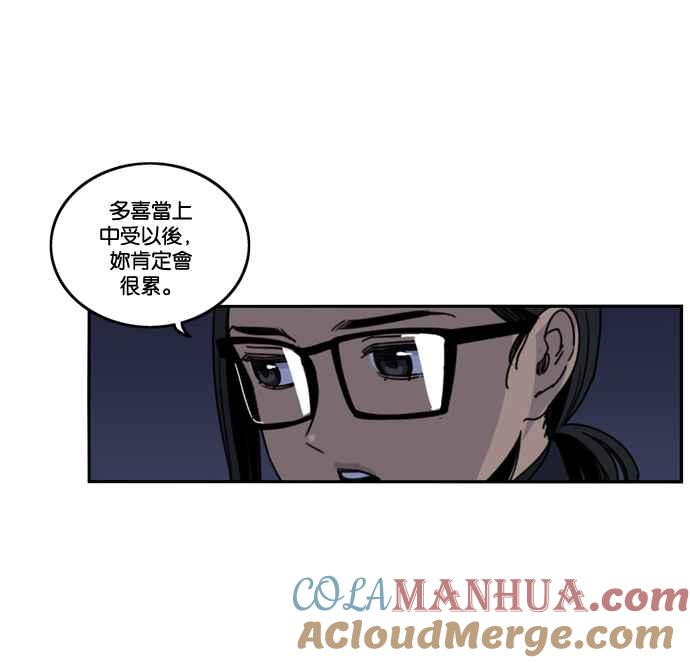 妹力大头兵 - 第176话 - 第58张图