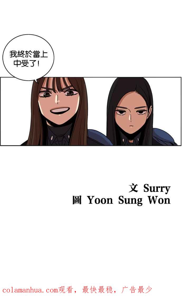 妹力大头兵 - 第176话 - 第89张图