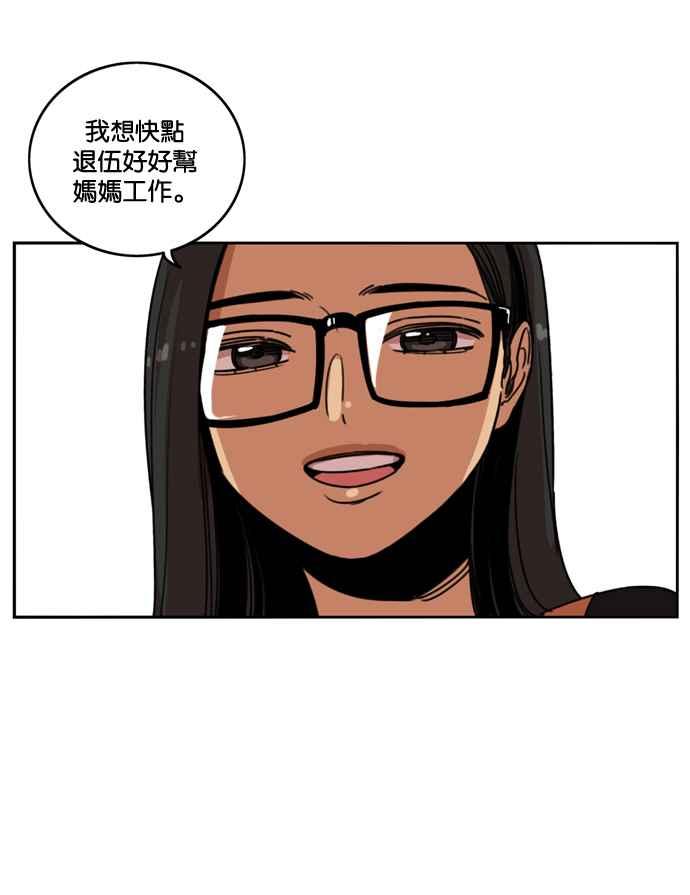 妹力大头兵 - 第176话 - 第81张图