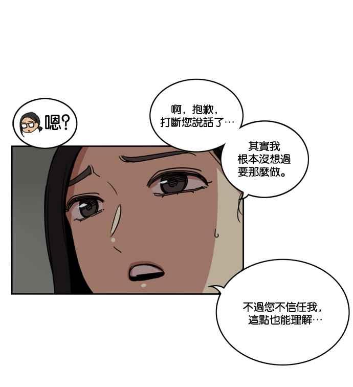 妹力大头兵 - 第176话 - 第48张图