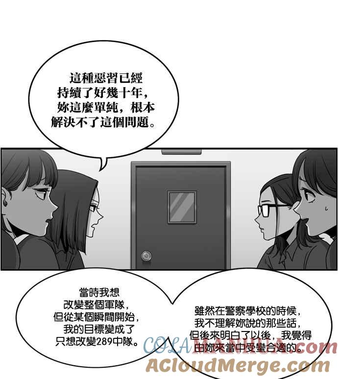 妹力大头兵 - 第176话 - 第61张图