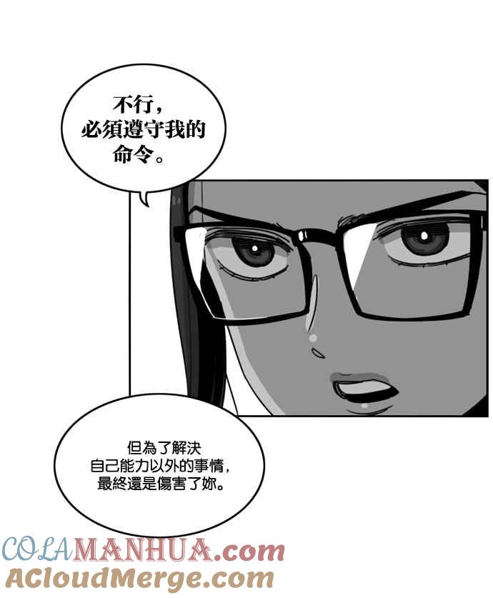 妹力大头兵 - 第176话 - 第64张图