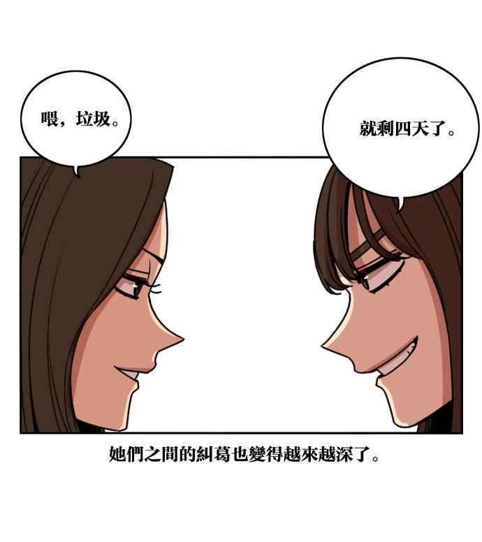 妹力大头兵 - 第176话 - 第14张图