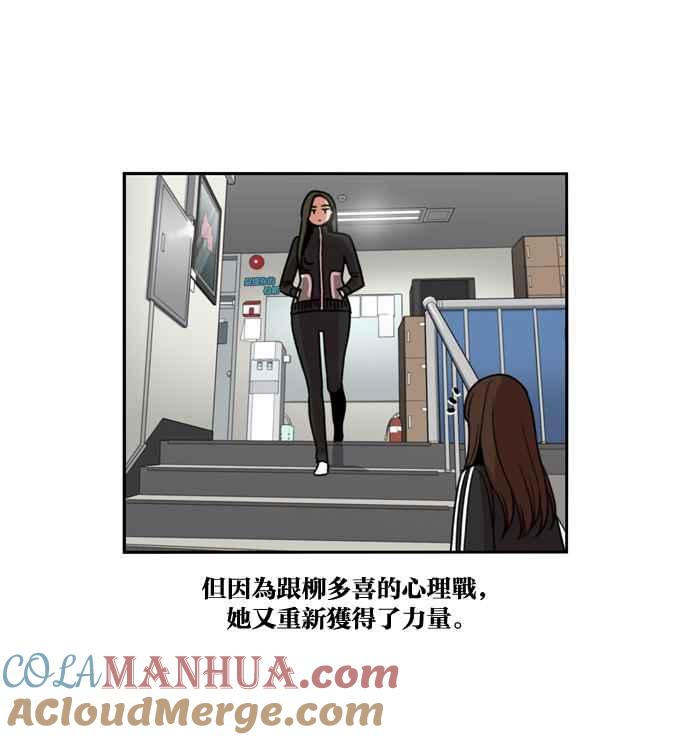 妹力大头兵 - 第176话 - 第13张图