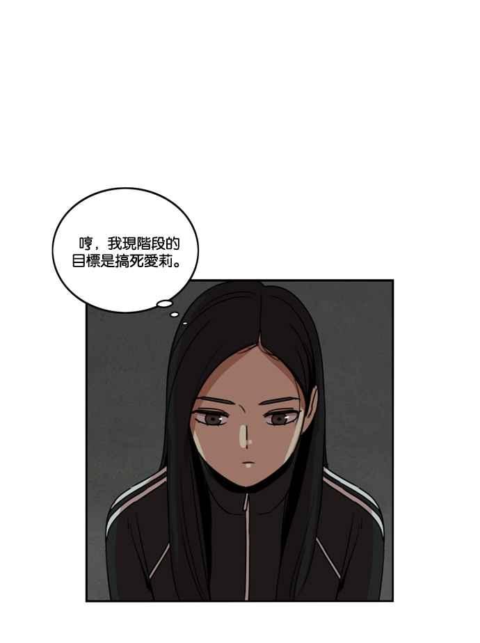 妹力大头兵 - 第176话 - 第51张图