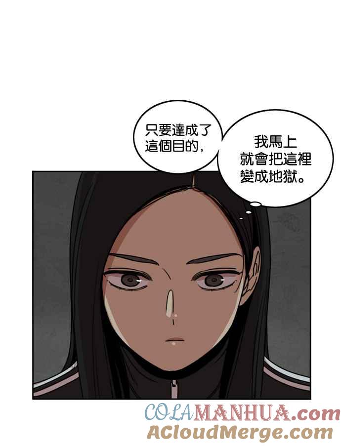 妹力大头兵 - 第176话 - 第52张图