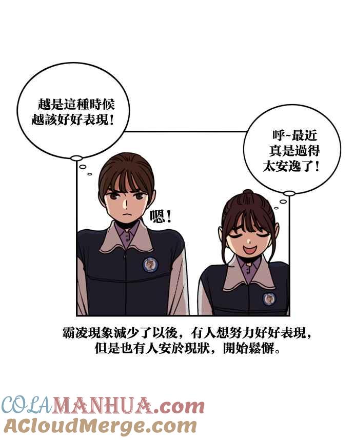 妹力大头兵 - 第176话 - 第7张图