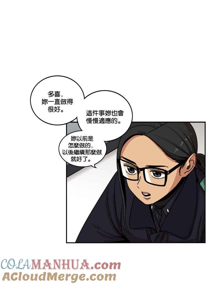 妹力大头兵 - 第176话 - 第28张图