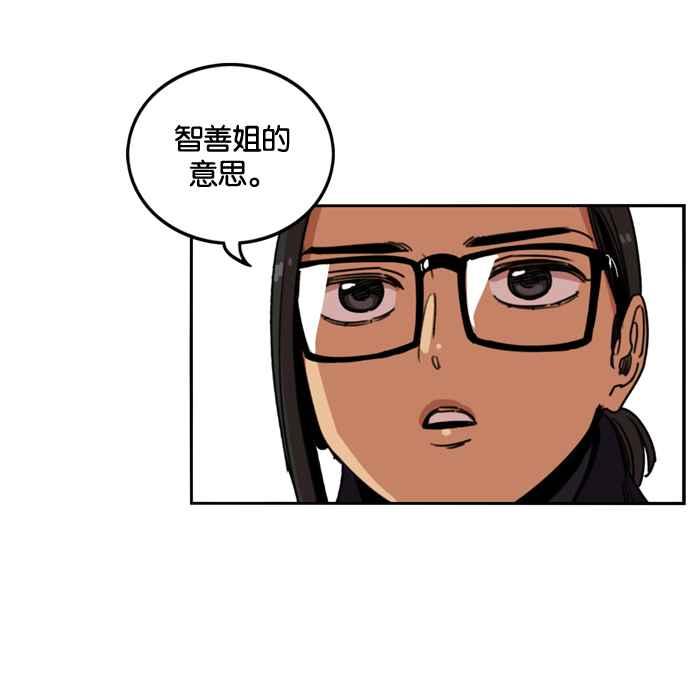 妹力大头兵 - 第176话 - 第33张图