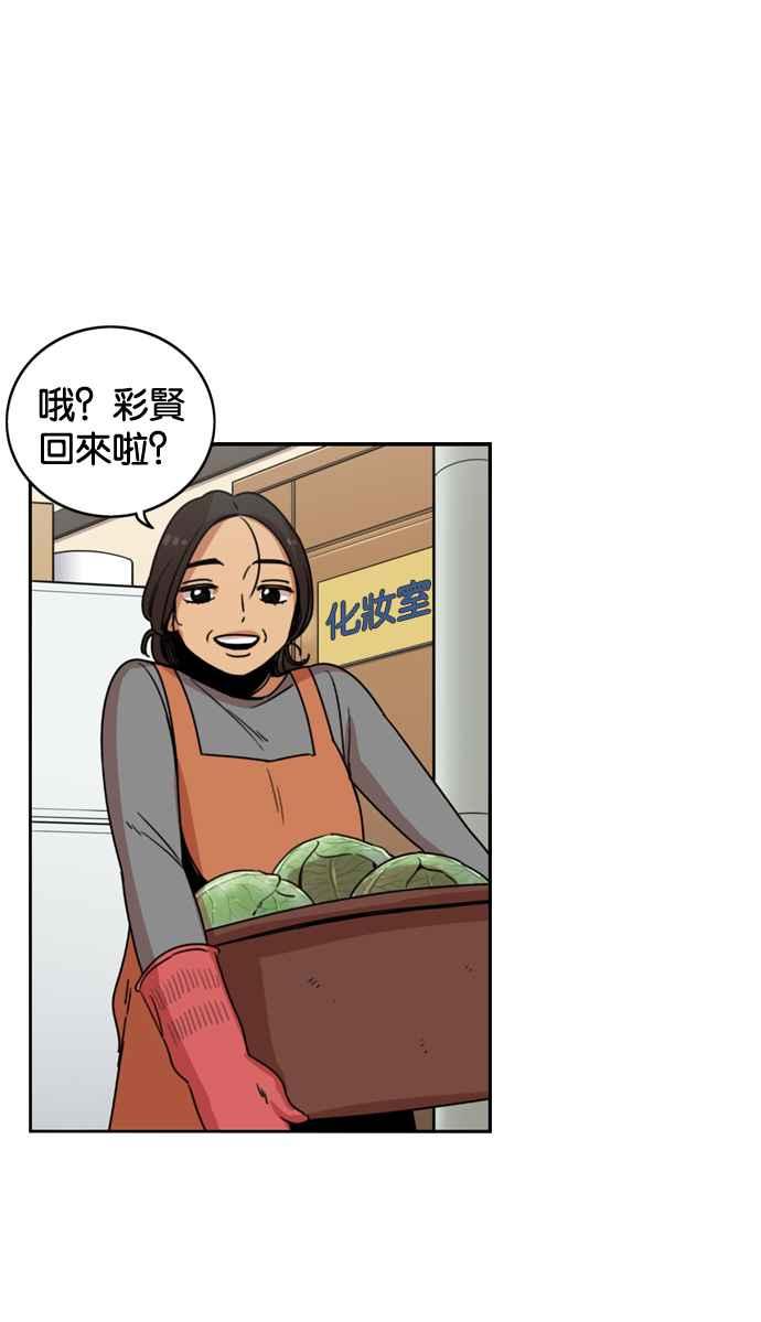 妹力大头兵 - 第176话 - 第77张图