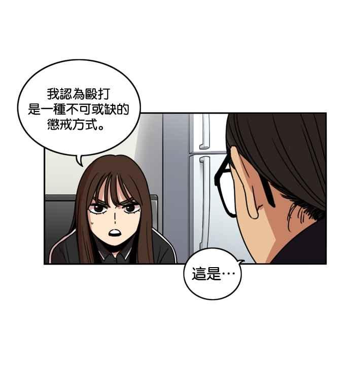 妹力大头兵 - 第176话 - 第32张图