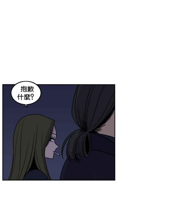 妹力大头兵 - 第176话 - 第57张图