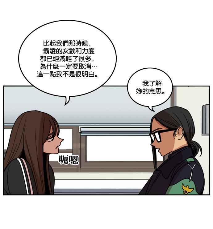 妹力大头兵 - 第176话 - 第26张图