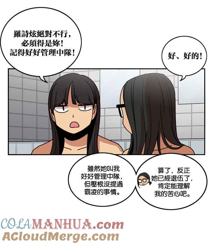 妹力大头兵 - 第176话 - 第40张图