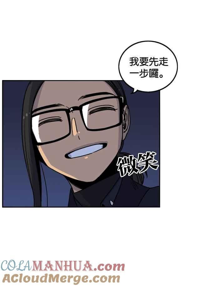 妹力大头兵 - 第176话 - 第67张图