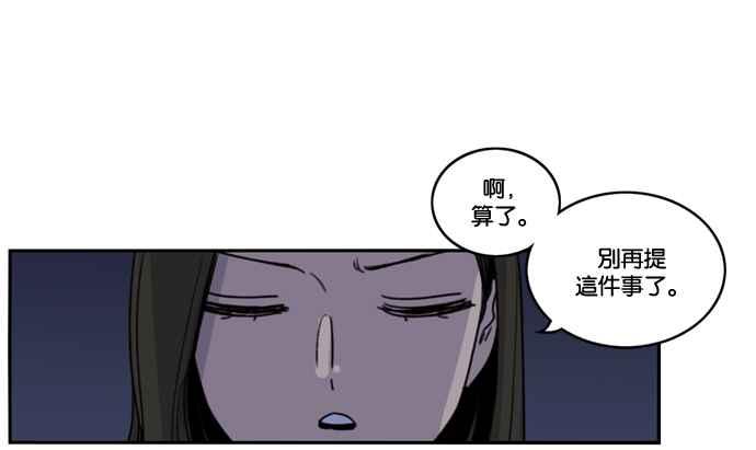 妹力大头兵 - 第176话 - 第59张图