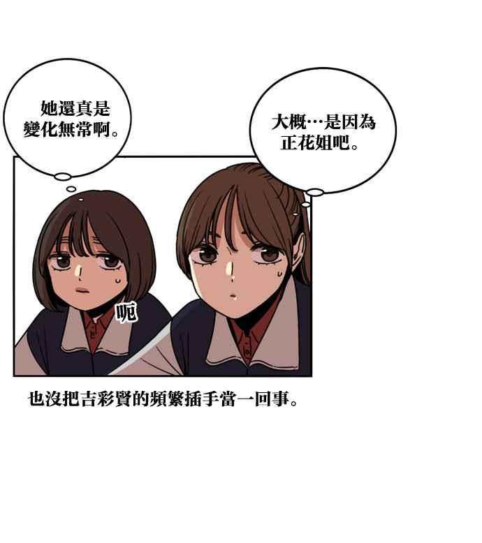 妹力大头兵 - 第176话 - 第12张图