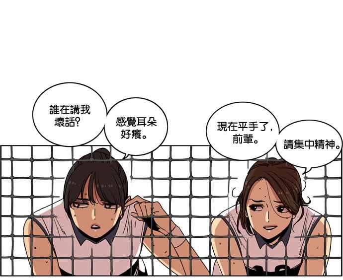 妹力大头兵 - 第176话 - 第42张图