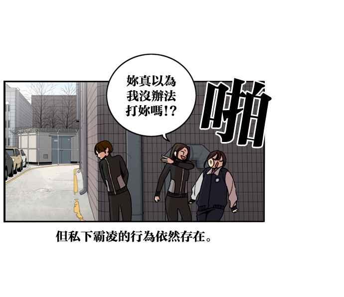 妹力大头兵 - 第176话 - 第5张图