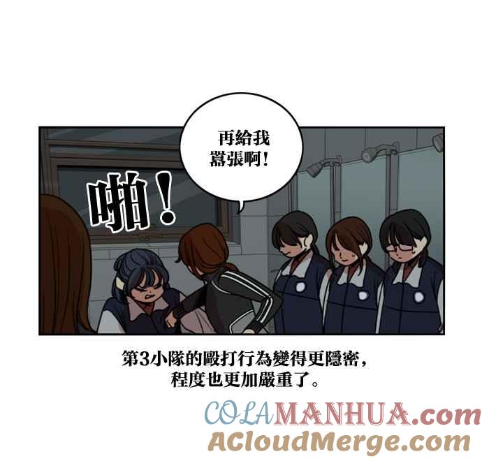 妹力大头兵 - 第176话 - 第19张图