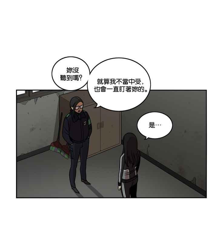妹力大头兵 - 第176话 - 第45张图