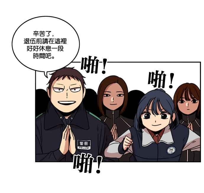 妹力大头兵 - 第176话 - 第72张图