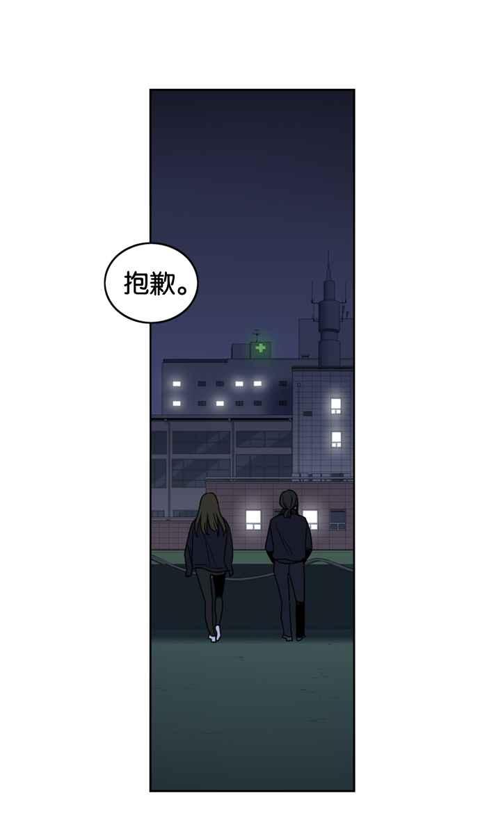 妹力大头兵 - 第176话 - 第56张图