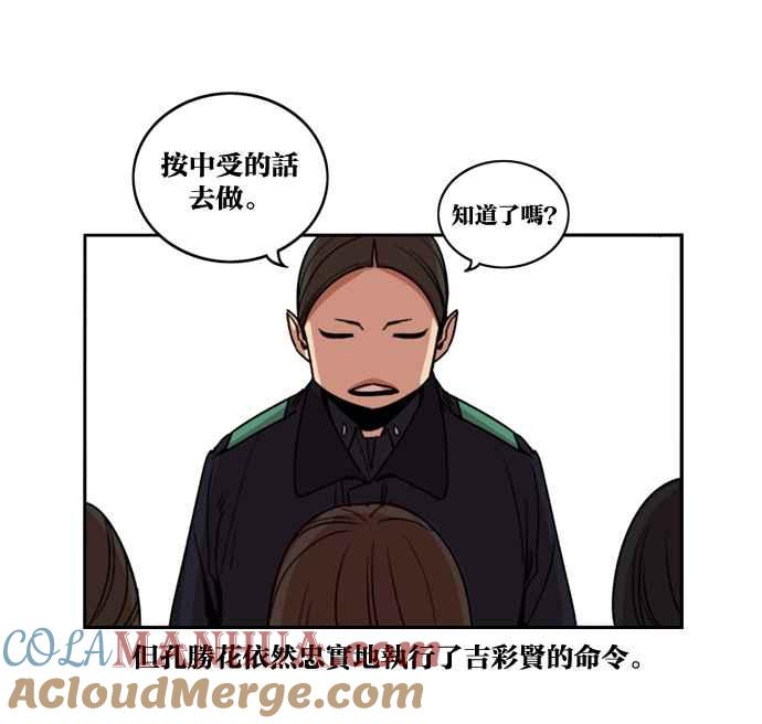 妹力大头兵 - 第176话 - 第16张图