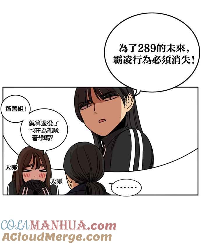 妹力大头兵 - 第176话 - 第37张图