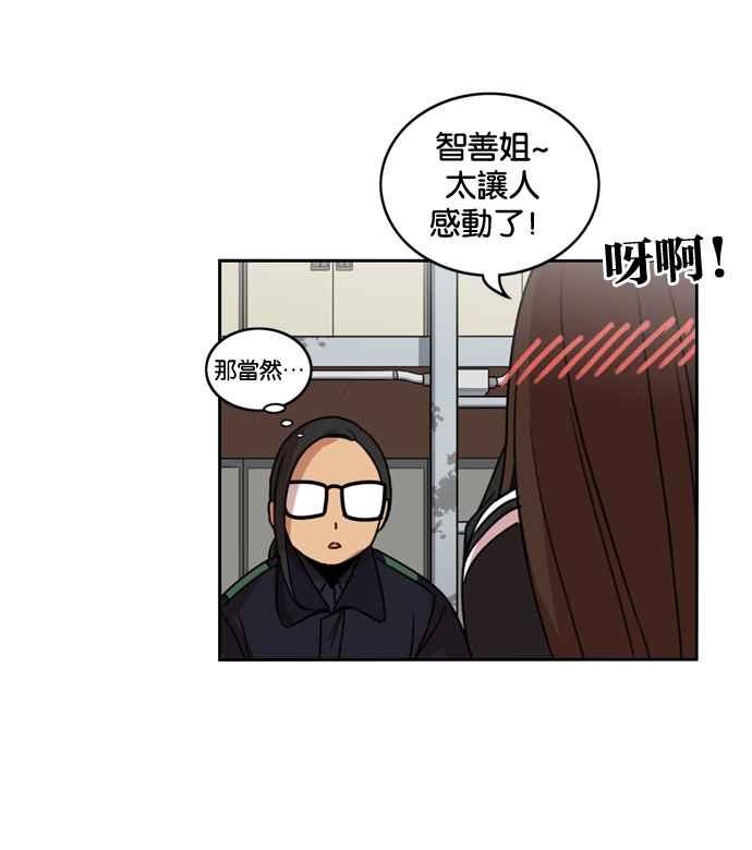 妹力大头兵 - 第176话 - 第38张图