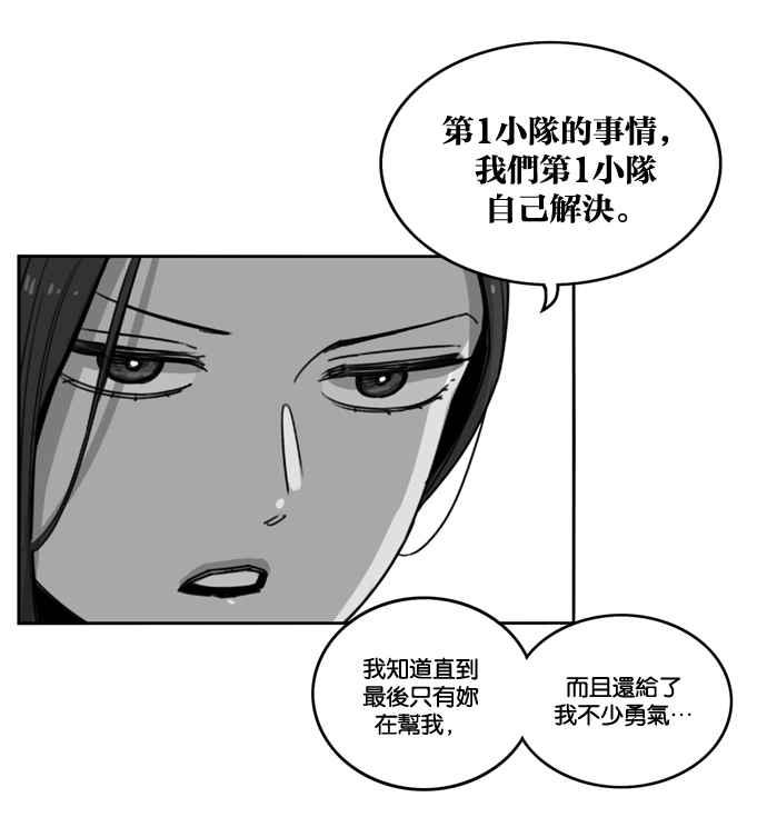 妹力大头兵 - 第176话 - 第63张图