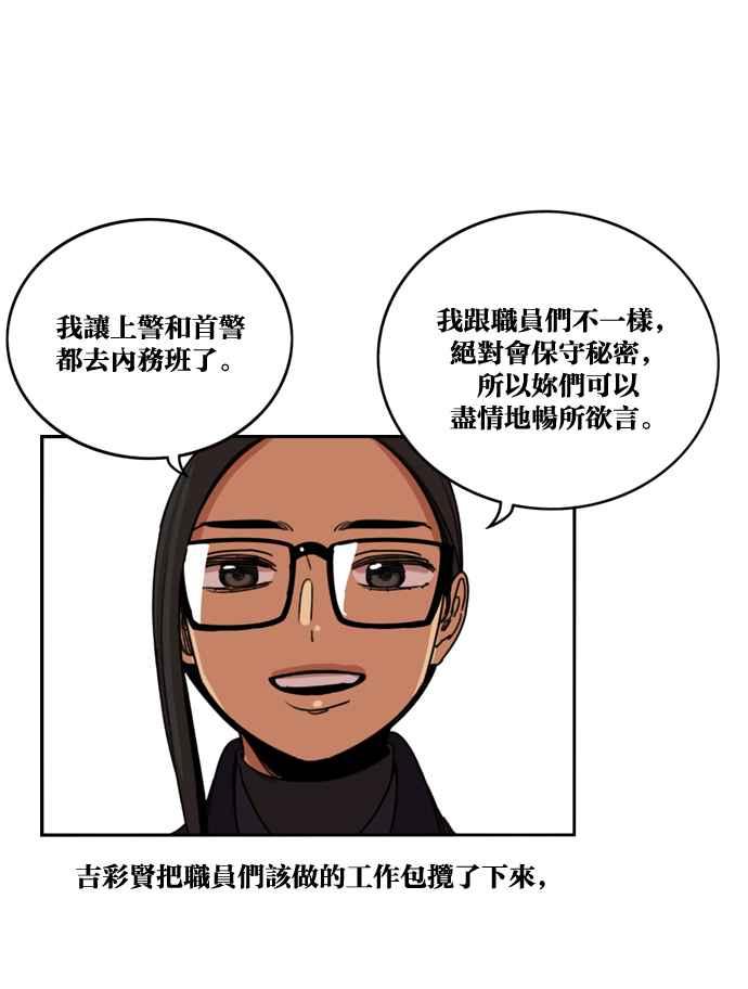 妹力大头兵 - 第176话 - 第9张图