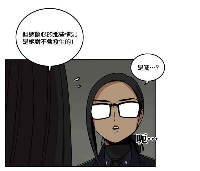 妹力大头兵 - 第176话 - 第50张图