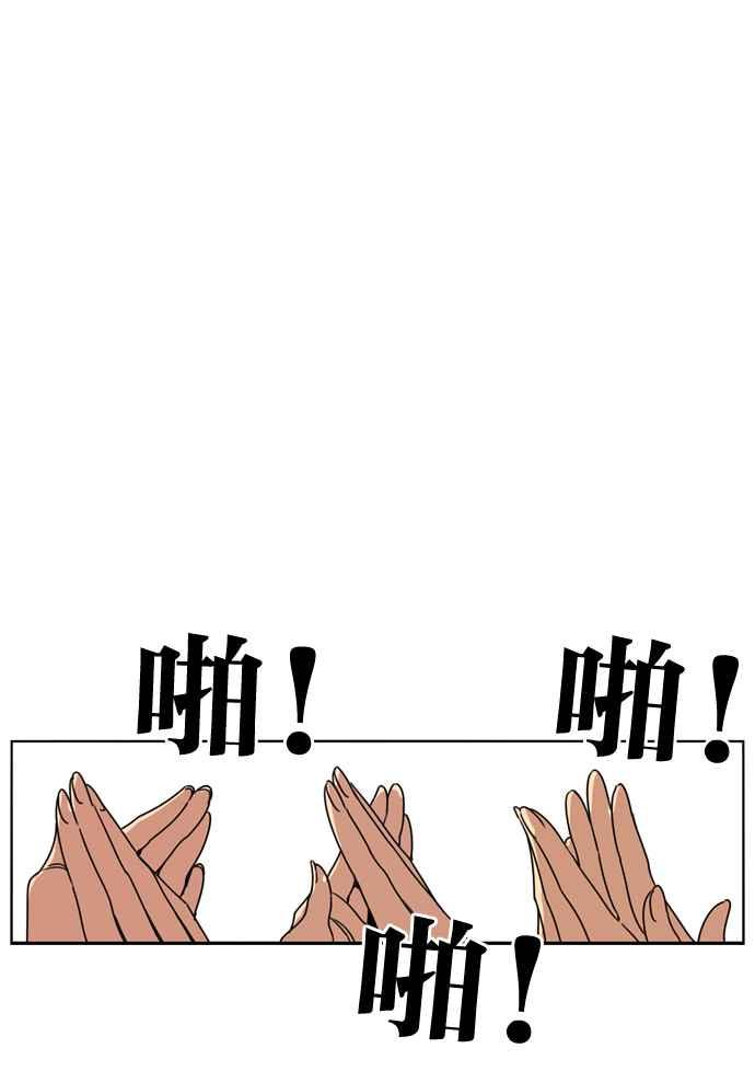 妹力大头兵 - 第176话 - 第69张图