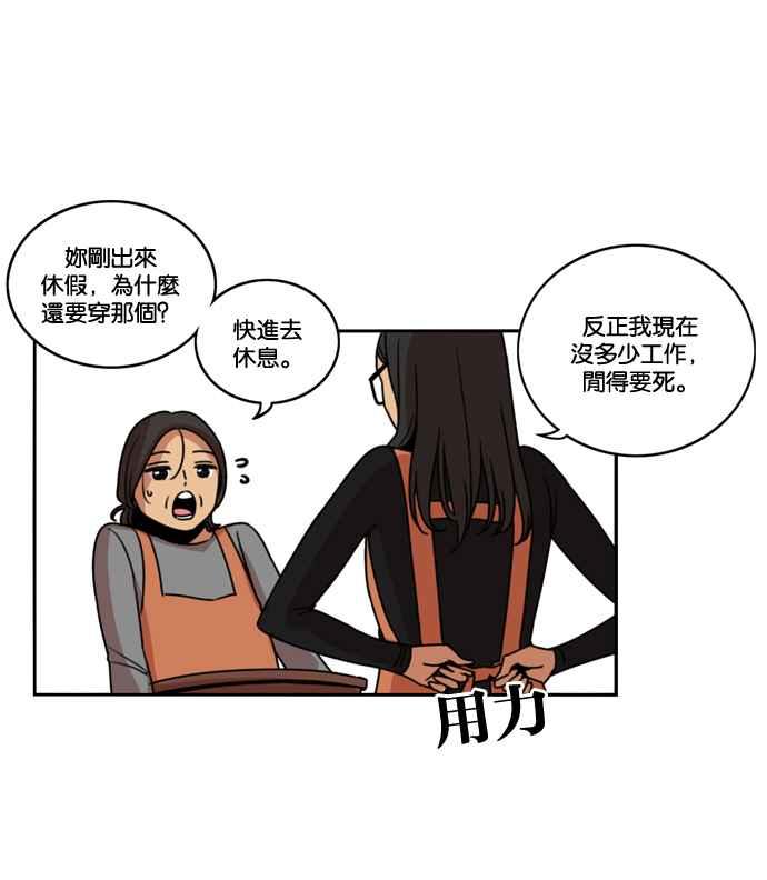 妹力大头兵 - 第176话 - 第80张图