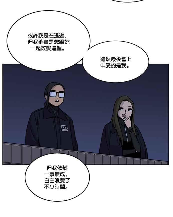 妹力大头兵 - 第176话 - 第62张图