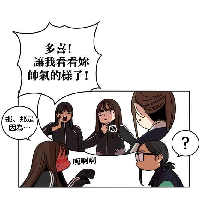 妹力大头兵 - 第176话 - 第30张图