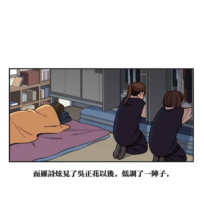 妹力大头兵 - 第176话 - 第11张图