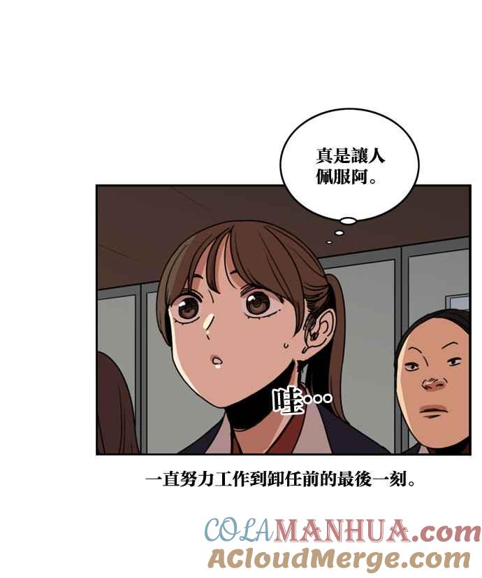 妹力大头兵 - 第176话 - 第10张图