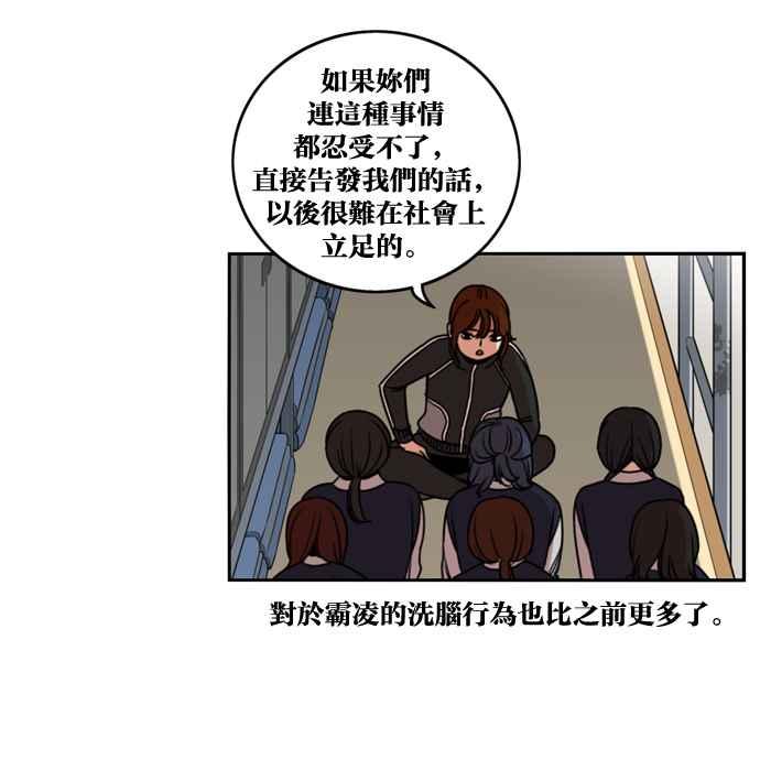 妹力大头兵 - 第176话 - 第20张图