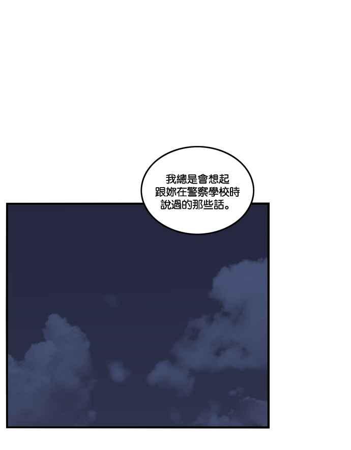 妹力大头兵 - 第176话 - 第60张图