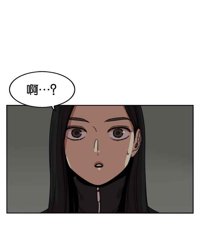 妹力大头兵 - 第176话 - 第44张图