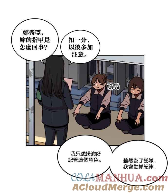 妹力大头兵 - 第176话 - 第49张图